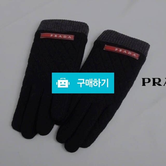 프라다 바둑 엠보 남성 울모직 장갑   (29) / 스타일멀티샵 / 디비디비 / 구매하기 / 특가할인