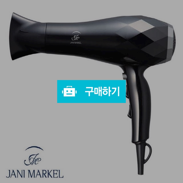 쟈니마르켈 전문가용 헤어드라이어기, 구독특가, 행운마켓 [디비디비] 구독자에게만 공개된 상품입니다 | 구독특가