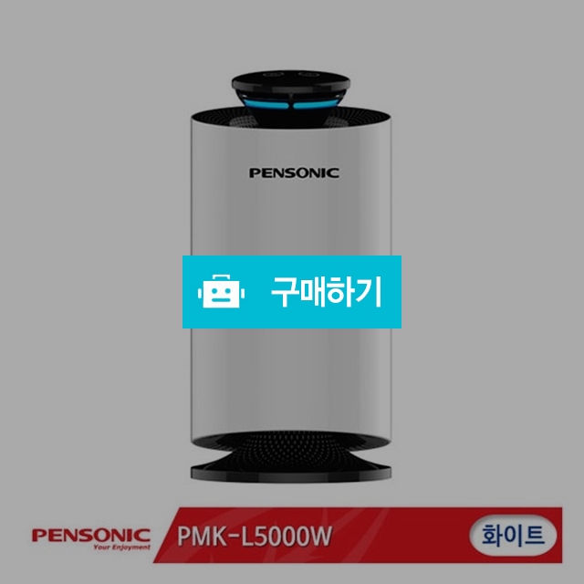 [펜소닉] 모기잡이 댄디 PMK-L5000W / 슈퍼핫 / 디비디비 / 구매하기 / 특가할인