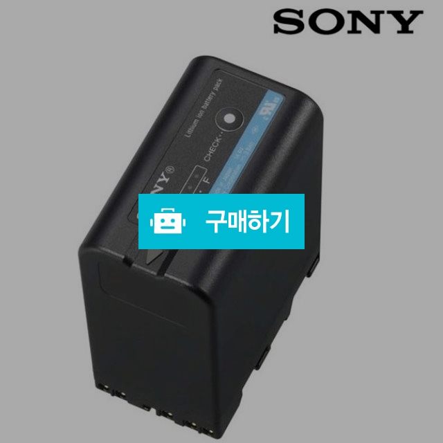 소니 정품 BP-U60 캠코더, 디카 리튬 이온 배터리 / 코친아이 스토어 / 디비디비 / 구매하기 / 특가할인