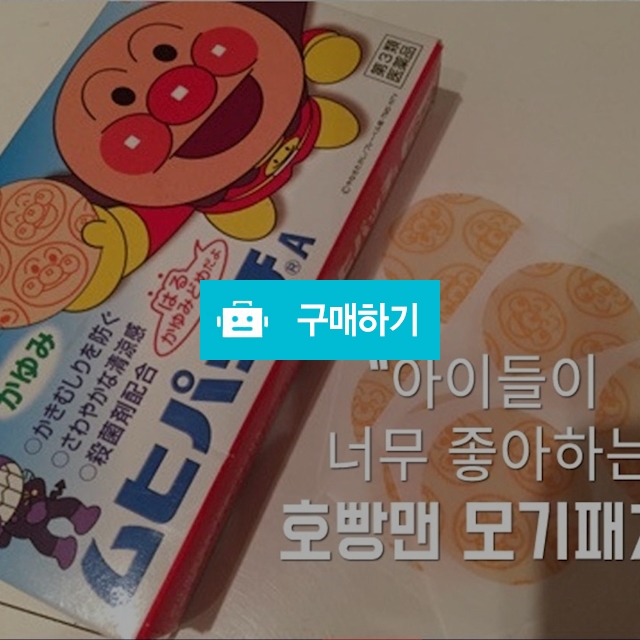 일본 호빵맨 무히 벌레, 모기패치 76매, 7,800원, Maguri님의 스토어 [디비디비]