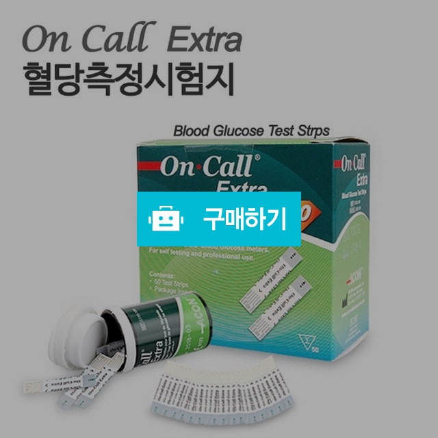 온콜 On-Call 혈당측정검사지 100매 / 다온의료기 스토어 / 디비디비 / 구매하기 / 특가할인