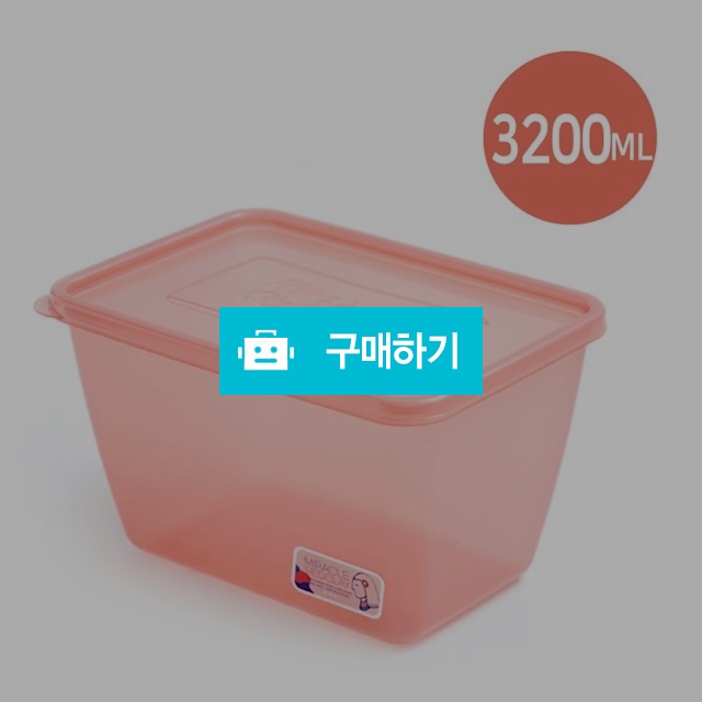 미라네주방 반찬통 야채보관 신선용기 김치보관 미라클통 황토 3200ml / 미라네주방 / 디비디비 / 구매하기 / 특가할인