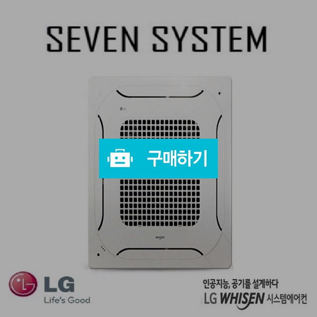 LG시스템에어컨TW0601P2S 천장형 냉난방기 15평 프리미엄 / 세븐공조시스템님의 스토어 / 디비디비 / 구매하기 / 특가할인