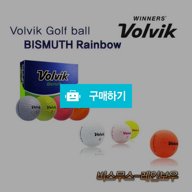 투딘 VOLVIK Bismuth-rainbow / jayaun92님의 스토어 / 디비디비 / 구매하기 / 특가할인