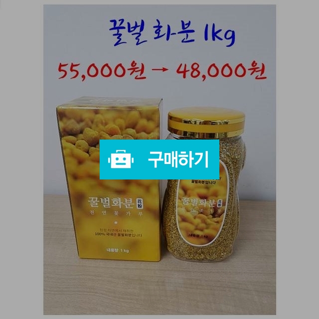 꿀벌 화분 1kg / guswo****님의 스토어 / 디비디비 / 구매하기 / 특가할인