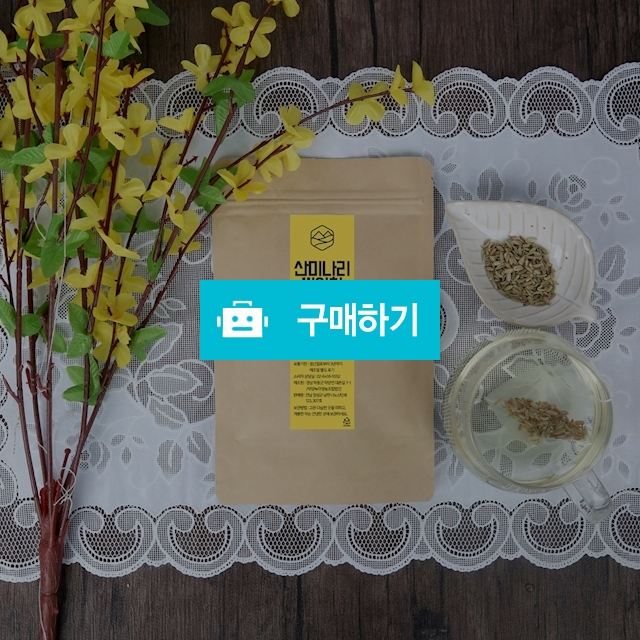 [한유]산미나리 씨앗차 / 한국유기농 / 디비디비 / 구매하기 / 특가할인