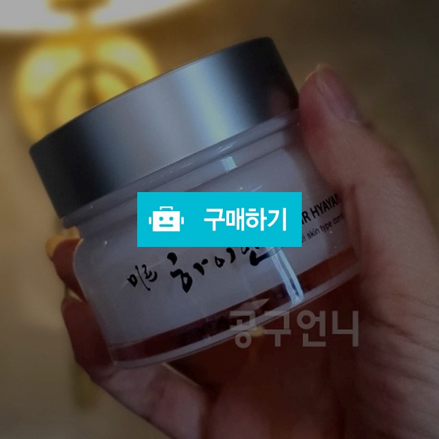 미르 하이얀 크림 톤업크림 , 구독특가, 공구언니야님의 스토어 [디비디비] 미르 하이얀 크림 톤업크림  | 구독특가