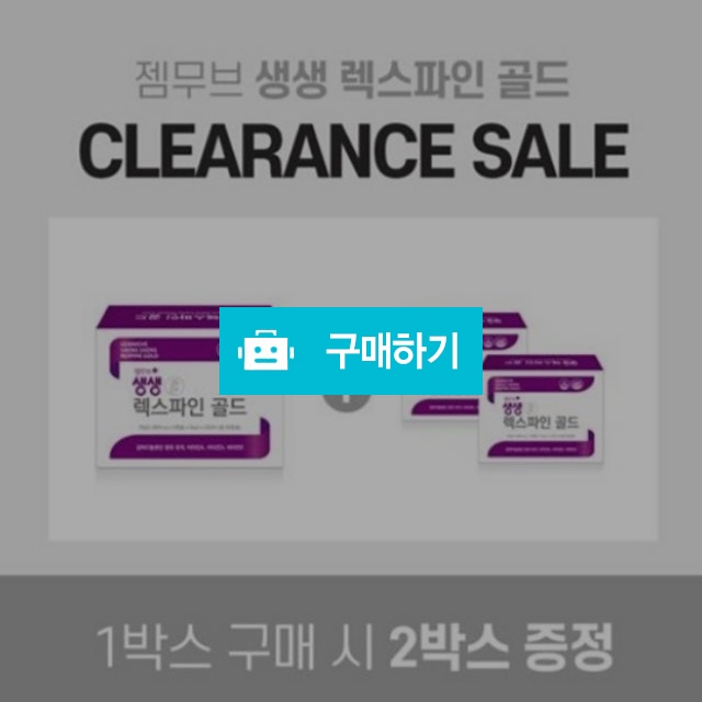 젬무브 생생 렉스파인 골드 (1+2) 30g 총 60캡슐 3세트, 150,000원... 젬무브 생생 렉스파인 골드 (1+2) 30g 총 60캡슐 3세트 | 150,000원