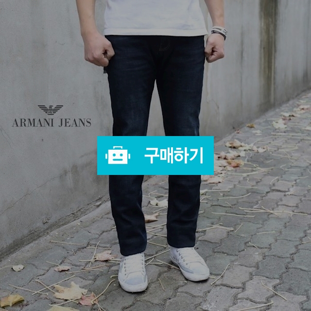 [Armani] 아마리 Jeans 18FW Regular Comfort Fit Dark Indigo Jean / 럭소님의 스토어 / 디비디비 / 구매하기 / 특가할인