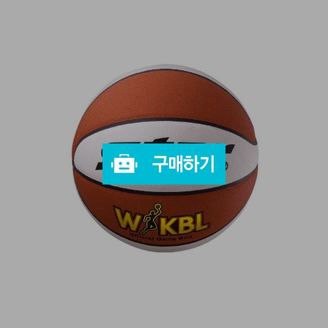 농구공 WKBL-GAME / jayaun92님의 스토어 / 디비디비 / 구매하기 / 특가할인