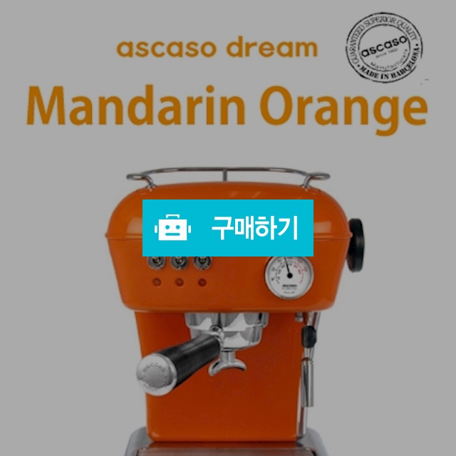 아스카소 드림 -Mandarin Orange / 루아흐커피님의 스토어 / 디비디비 / 구매하기 / 특가할인