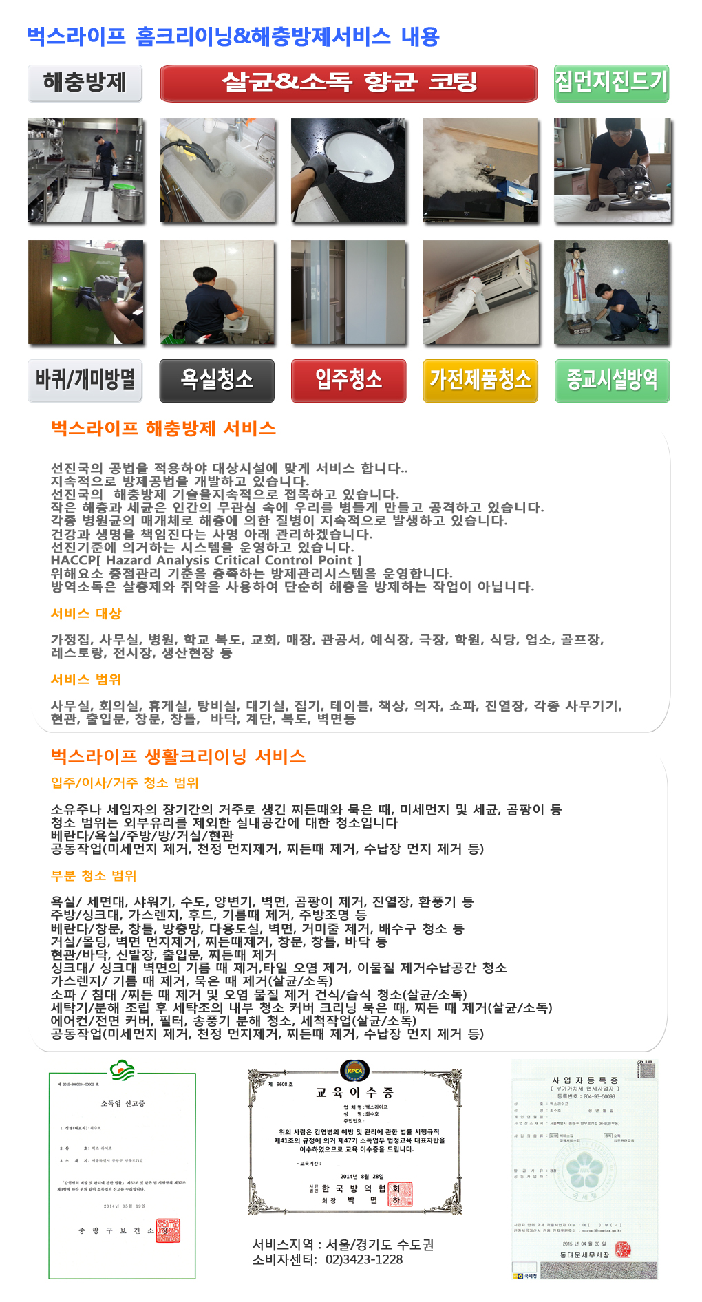 벅스라이프 생활크리닝서비스 드레스룸, 120,000원, 수호천사님의 스토어 [디비디비] 벅스라이프 생활크리닝서비스 드레스룸 | 120,000원