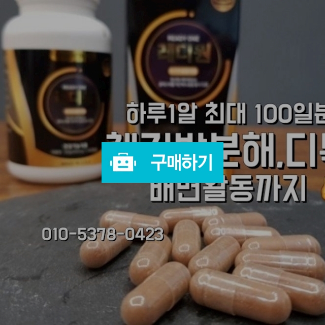 최대100일분 레디원다이어트, 구독특가, 써니스토리님의 스토어 [디비디비] 최대100일분 레디원다이어트 | 구독특가