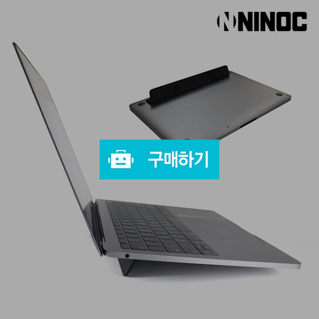 [니녹] 멀티폴드 맥북 노트북거치대 노트북받침대 NMF-H1 / 니녹 / 디비디비 / 구매하기 / 특가할인