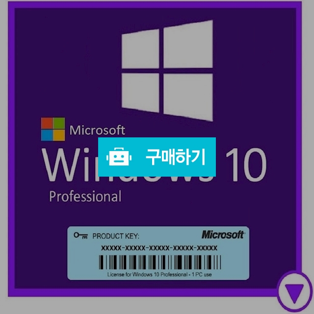 총알발송 마이크로소프트 윈도우10 프로 홈 처음사용자용 ESD / 소프트웨어1위 라이브키 / 디비디비 / 구매하기 / 특가할인