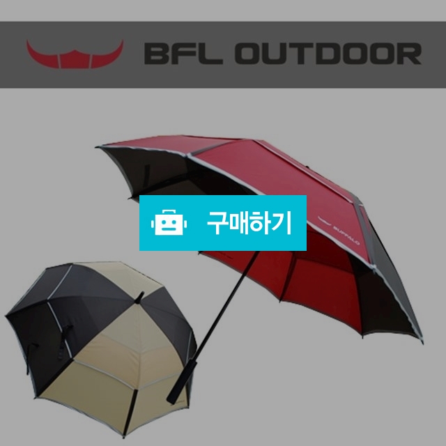 BFL 2중 방풍 장우산 / 오션스카이님의 스토어 / 디비디비 / 구매하기 / 특가할인