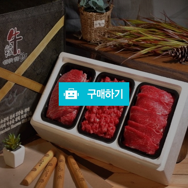 안동한우 실속정육세트1호, 195,800원, 물류유통 [디비디비] 안동한우 실속정육세트1호 | 195,800원