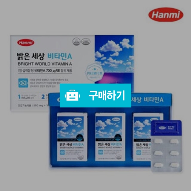 밝은세상 비타민A 90정 3개월분, 구독특가, 드숑 [디비디비] 밝은세상 비타민A 90정 3개월분 | 구독특가