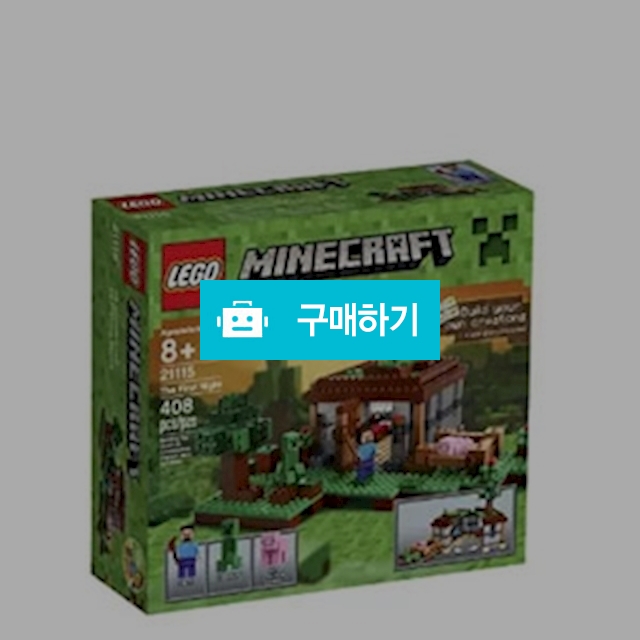 [해외] LEGO Minecraft 21115 The First Night / kikiki님의 스토어 / 디비디비 / 구매하기 / 특가할인