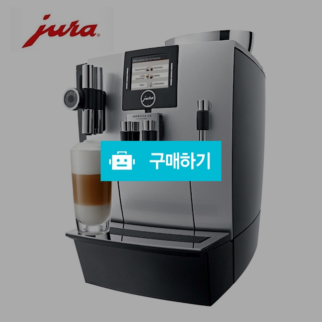 jura 유라 임프레샤 XJ9 프로페셔널 전자동 커피머신 에스프레소 관부가세 포함 독일직배송 / 이프라임샵님의 스토어 / 디비디비 / 구매하기 / 특가할인