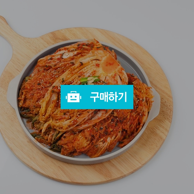 아임쏘이 맛있는 깊은맛 국산 배추김치 3kg / 아임쏘이 마켓 / 디비디비 / 구매하기 / 특가할인
