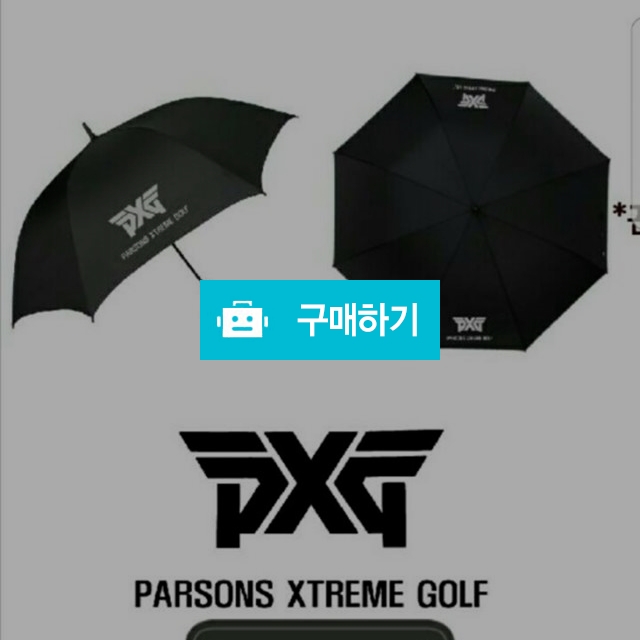 PXG 골프 우산 (45) / 스타일멀티샵 / 디비디비 / 구매하기 / 특가할인