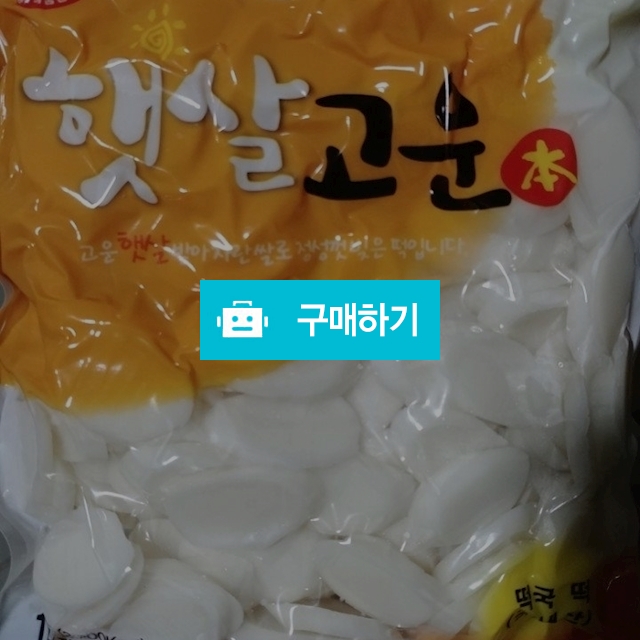 쌀떡국떡(수입)1kg,2kg / 이동환님의 스토어 / 디비디비 / 구매하기 / 특가할인