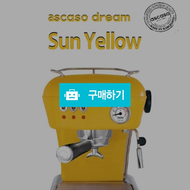 아스카소 드림 -Sun Yellow / 루아흐커피님의 스토어 / 디비디비 / 구매하기 / 특가할인