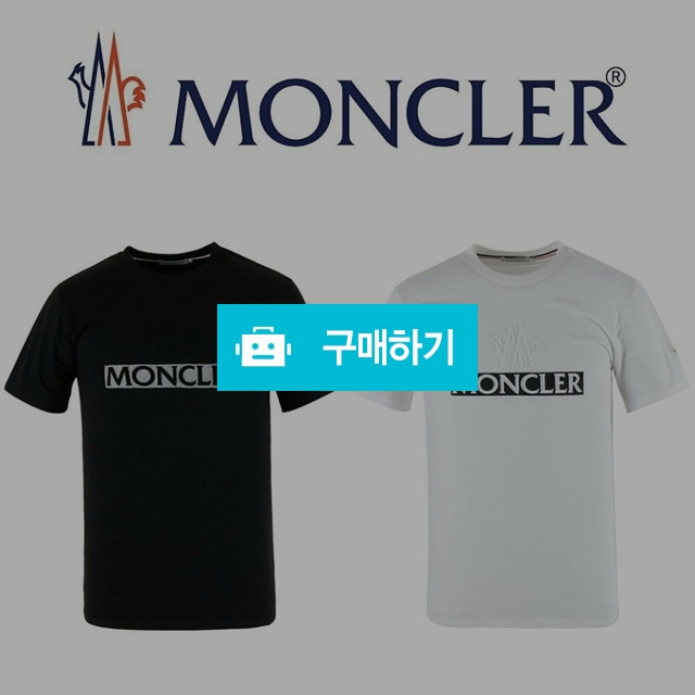 몽클레어 17SS 이니셜 바 엠보 티셔츠 (6) / 스타일멀티샵 / 디비디비 / 구매하기 / 특가할인