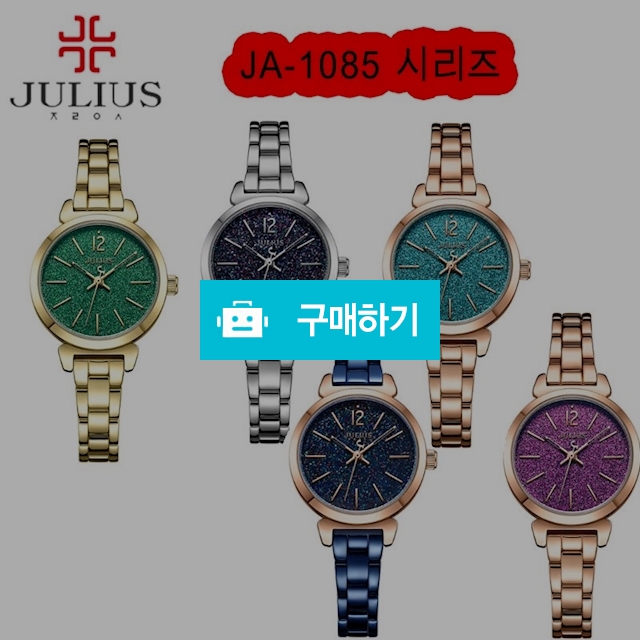 줄리어스 신제품 JA-1085 여성용 메탈 국내본사정품 / 와치갤러리 / 디비디비 / 구매하기 / 특가할인
