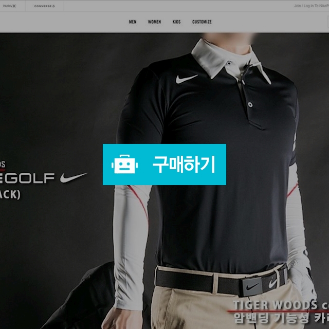 나이키 골프 - 타이거 우즈 컬렉션 "암밴딩 기능성 카라 T-Shirt" (89) / 스타일뿜뿜님의 스토어 / 디비디비 / 구매하기 / 특가할인