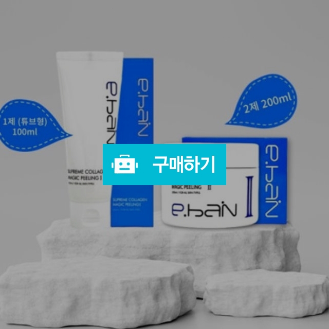 탄력, 136,000원, 조브로의 뷰티 다이어트 [디비디비] 이바인 콜라겐 매직토탈 케어 시스템 1제 2제 Set 각질제거필링 수분 탄력 | 136,000원