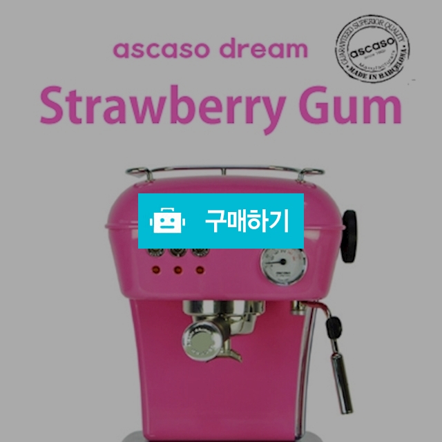 아스카소 드림 -Strawberry Gum / 루아흐커피님의 스토어 / 디비디비 / 구매하기 / 특가할인
