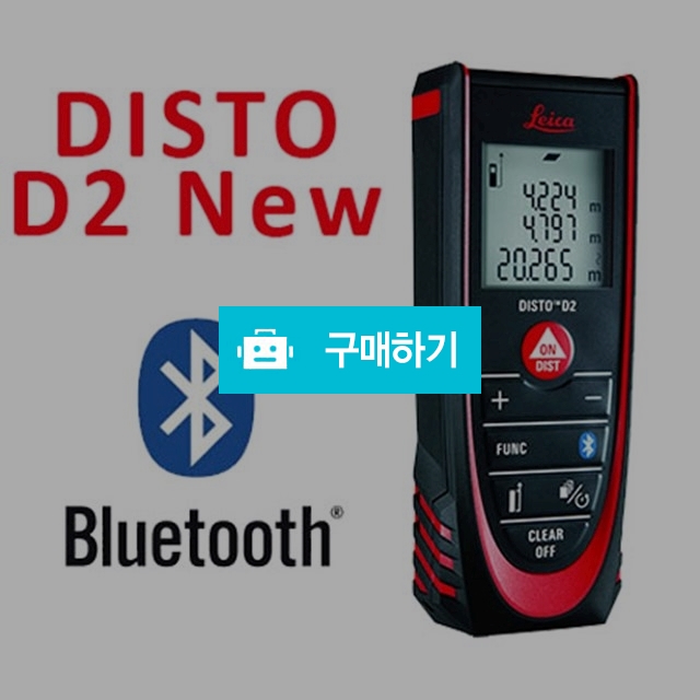 라이카 거리측정기 D2 new (최대 100미터,블루투스)  / 신나게님의 스토어 / 디비디비 / 구매하기 / 특가할인