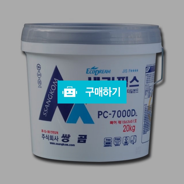 세라픽스 PC-7000D 20kg 무료배송!!! / 홍웅의님의 스토어 / 디비디비 / 구매하기 / 특가할인