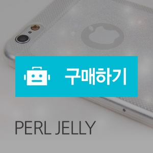 [아이폰6] 펄젤리 / 지키미님의 스토어757 / 디비디비 / 구매하기 / 특가할인