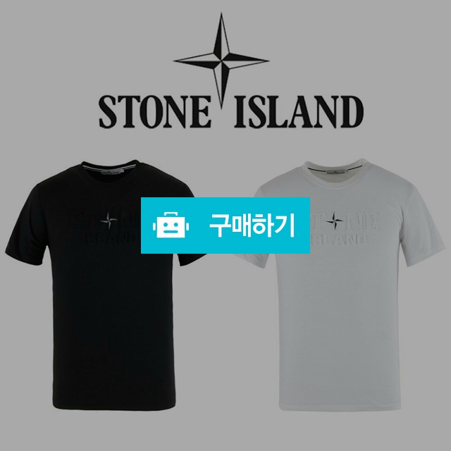 스톤아일랜드 17SS 이니셜 엠보 티셔츠 (6) / 스타일멀티샵 / 디비디비 / 구매하기 / 특가할인