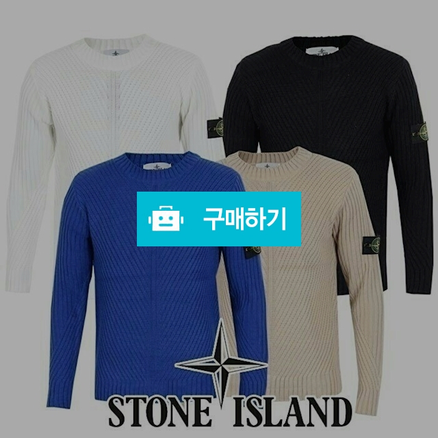 Stone island  브이라인 니트  / 럭소님의 스토어 / 디비디비 / 구매하기 / 특가할인