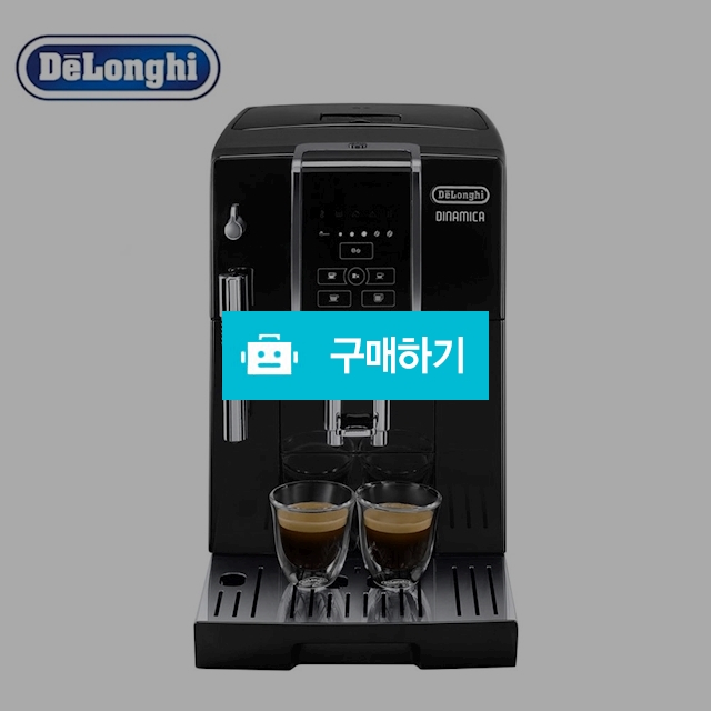 DeLonghi 드롱기 ECAM 350.15.B 커피 머신 아메리카노효능 / 이프라임샵님의 스토어 / 디비디비 / 구매하기 / 특가할인