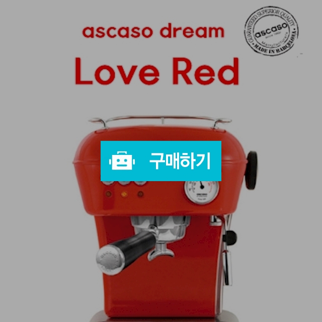 아스카소 드림 - Love RED  / 루아흐커피님의 스토어 / 디비디비 / 구매하기 / 특가할인