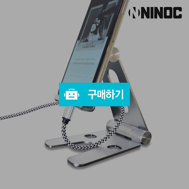 [니녹] 알루미늄 핸드폰 태블릿 스탠드 거치대 NDH-T1 / 니녹 / 디비디비 / 구매하기 / 특가할인