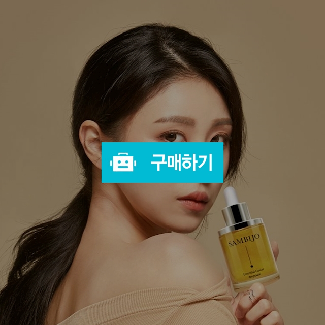 삼비조 에센셜 앰플 50ml 수분 보습 세럼 모공 기미 탄력 진정 캐비어 / 선도뷰티 / 디비디비 / 구매하기 / 특가할인