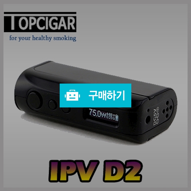 smok IPV D2 카토마이저 / 탑시가님의 스토어 / 디비디비 / 구매하기 / 특가할인