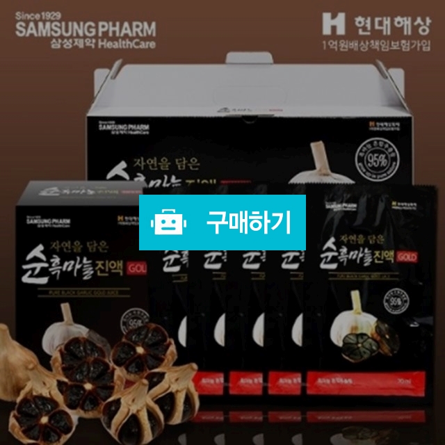삼성제약헬스케어 순흑마늘진액 골드(70ml x 30포) 국내산... 삼성제약헬스케어 순흑마늘진액 골드(70ml x 30포) 국내산 흑마늘함유 | 18... 
