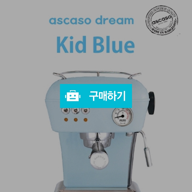 아스카소 드림 - Kid Blue / 루아흐커피님의 스토어 / 디비디비 / 구매하기 / 특가할인