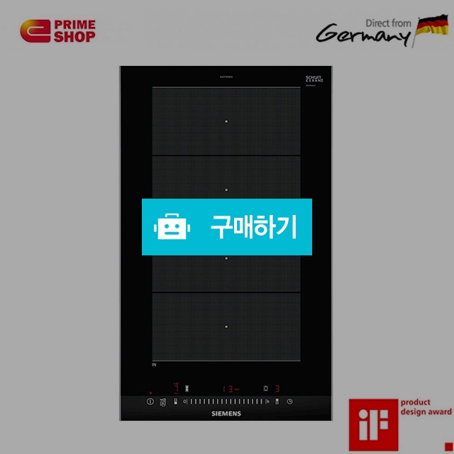 지멘스인덕션 2구 SIEMENS EX375FXB1E 프리존 관부가세 포함 독일직배송 / 이프라임샵님의 스토어 / 디비디비 / 구매하기 / 특가할인