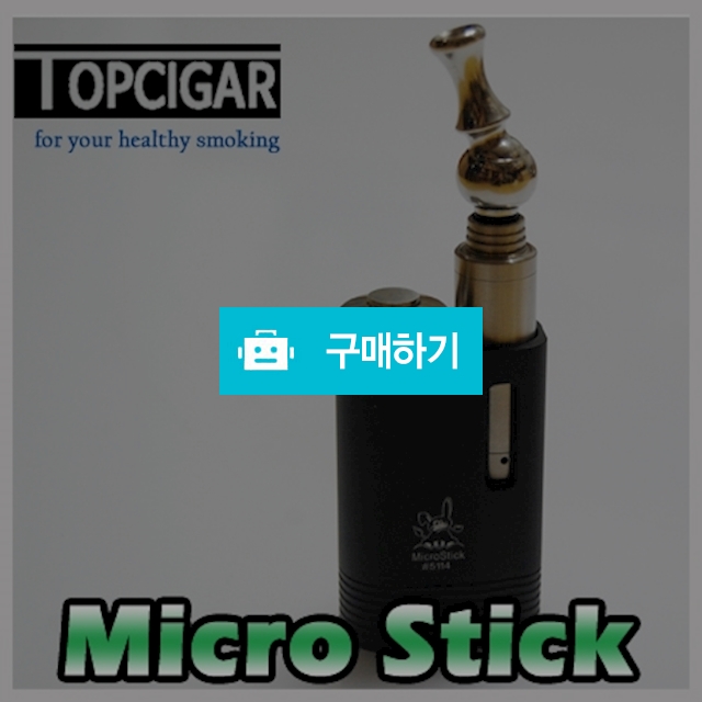 Micro Stick / 탑시가님의 스토어 / 디비디비 / 구매하기 / 특가할인