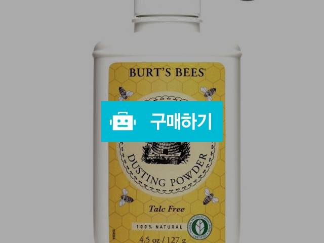 Burts Bees 베이비더스팅 파우더 / 베베타임님의 스토어 / 디비디비 / 구매하기 / 특가할인