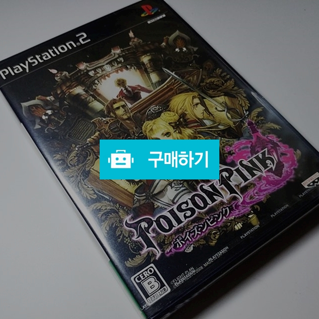 PS2) (신품미개봉) 포이즌 핑크 / LFGun님의 스토어 / 디비디비 / 구매하기 / 특가할인